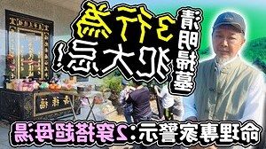 晚上掃地 禁忌